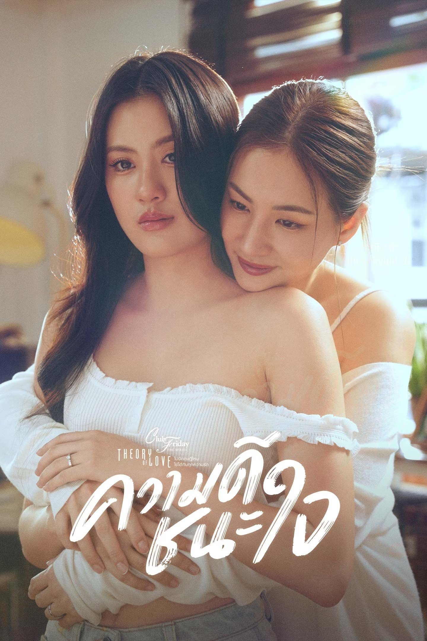 Lòng Tốt Có Thắng Được Tình Yêu?
