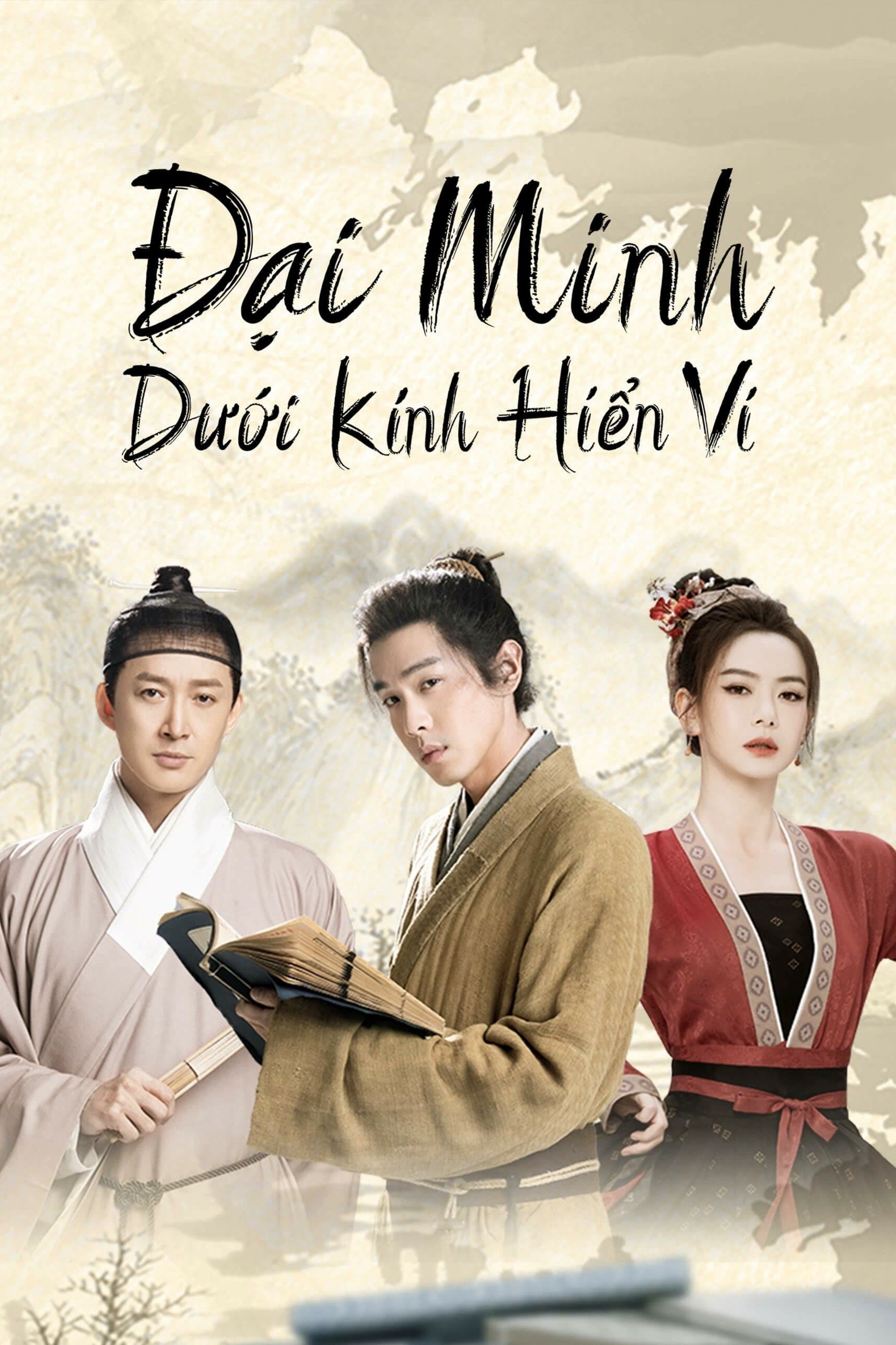 Đại Minh Dưới Kính Hiển Vi