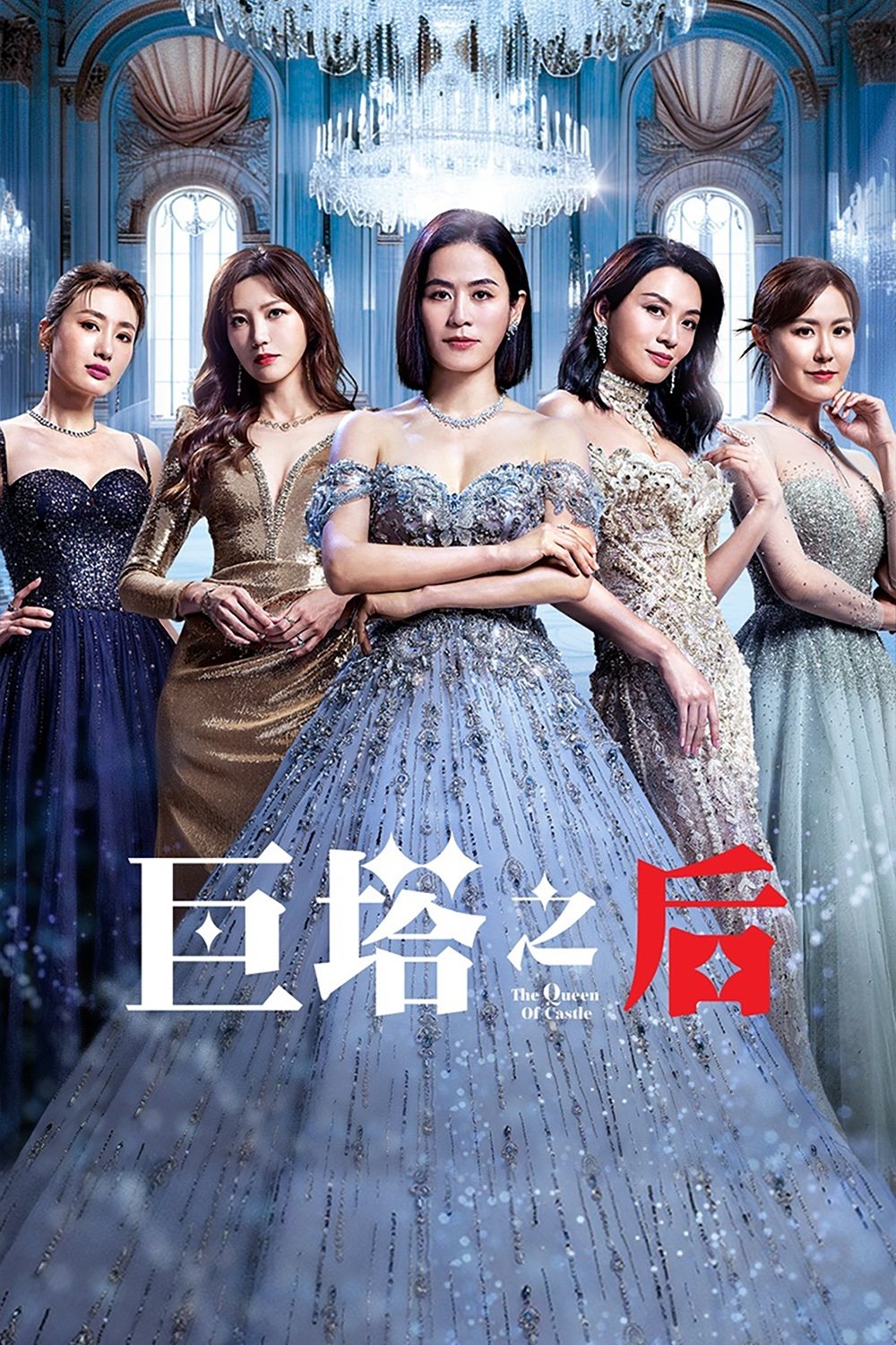 Bà Hoàng Cự Tháp